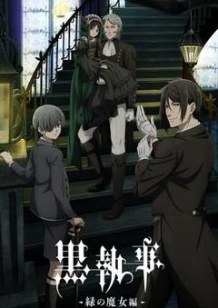 免费在线观看《黑执事：绿之魔女篇》