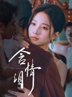 免费在线观看《含情泪》