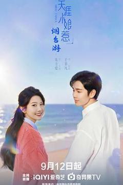 免费在线观看完整版大陆剧《天涯小娘惹2》