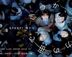 免费在线观看完整版日剧《终有一日，在无重力的宇宙中》