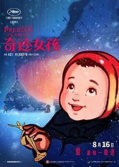 免费在线观看《奇迹女孩》