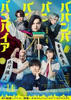 免费在线观看《嘻嘻嘻嘻吸血鬼》
