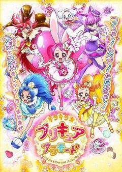 免费在线观看《KiraKira光之美少女》