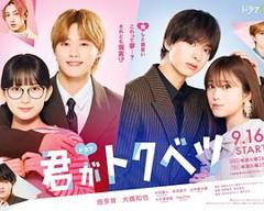 免费在线观看完整版日剧《你是特别的》