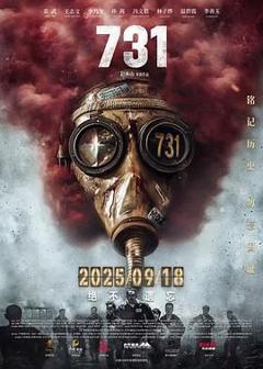 免费在线观看《731》