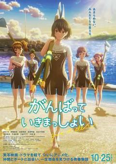 免费在线观看《击浪青春》