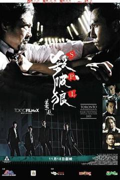 免费在线观看《杀破狼 粤语版》
