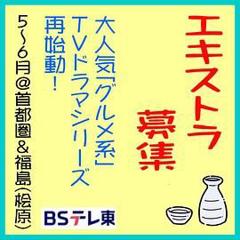 免费在线观看完整版日剧《和歌子酒 第九季》