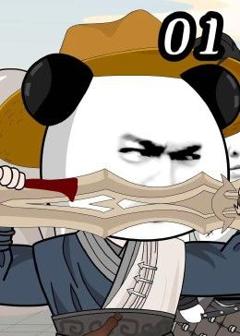 免费在线观看《剑转青云》