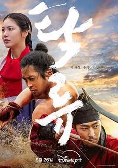 免费在线观看完整版韩剧《浊流之争》