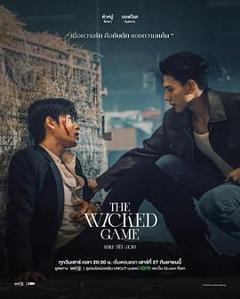 免费在线观看完整版泰剧《邪恶保镖》