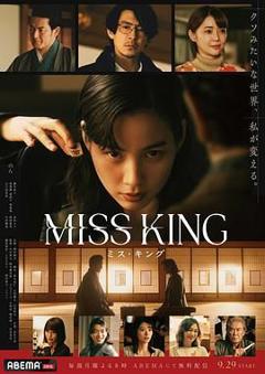 免费在线观看完整版日剧《王将英雌》