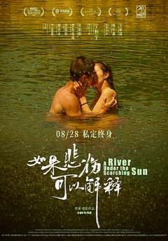 免费在线观看《如果悲伤可以解释》