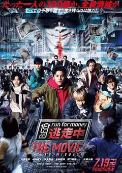 免费在线观看《全员逃走中 电影版》