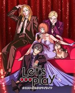 免费在线观看《Let's Play 充满挑战的人生》