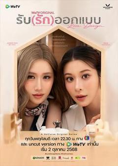 免费在线观看完整版泰剧《契约心房》