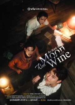 免费在线观看完整版泰剧《红月与酒》