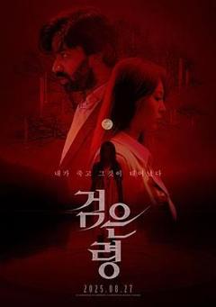 免费在线观看《亡灵狂想曲》