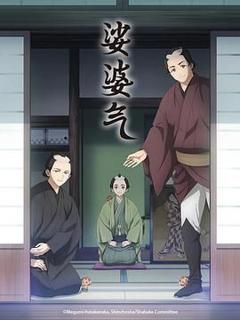 免费在线观看《娑婆气》