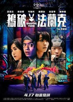 免费在线观看《捣破法兰克》