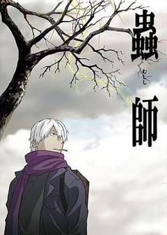 免费在线观看《虫师》