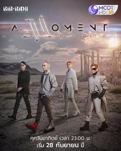 免费在线观看完整版泰剧《Air Moment》