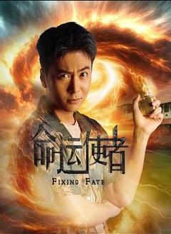免费在线观看完整版欧美剧《命运使者》