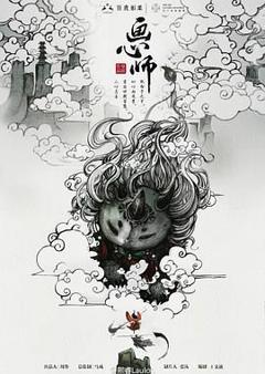 免费在线观看完整版大陆剧《画心师》