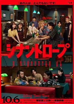 免费在线观看完整版日剧《伴人而生》