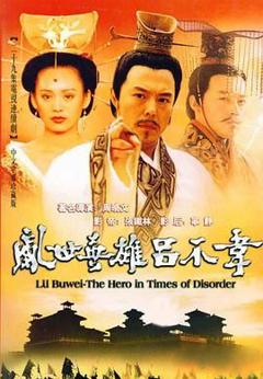 免费在线观看完整版大陆剧《吕不韦传奇》