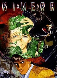 免费在线观看《奇美拉1996》