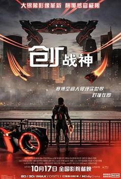 免费在线观看《创：战神》