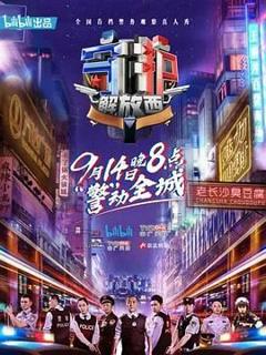 免费在线观看《守护解放西 第一季》