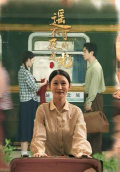 免费在线观看《遥不可及的星光》