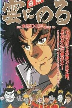 免费在线观看《云端之上》