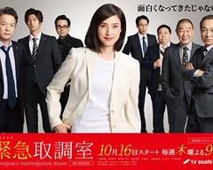 免费在线观看完整版日剧《紧急审讯室5》
