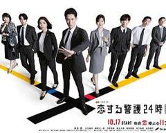 免费在线观看完整版日剧《恋爱保镖24小时第二季》