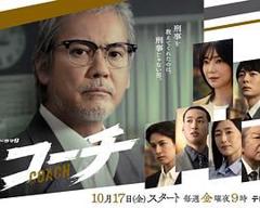免费在线观看完整版日剧《教练》