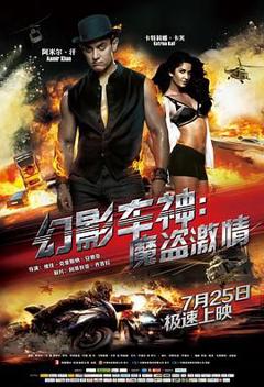 免费在线观看《幻影车神：魔盗激情（普通话版）》