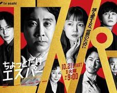 免费在线观看完整版日剧《一点点超能力》