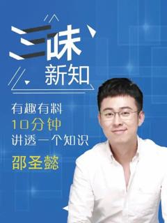 免费在线观看《三味新知》