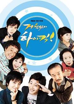 免费在线观看完整版韩剧《搞笑一家人韩版》