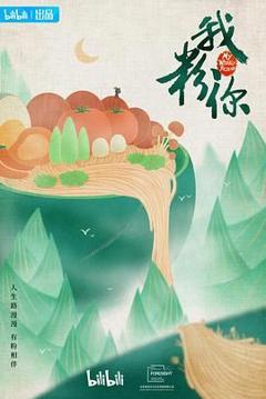 免费在线观看《我粉你》
