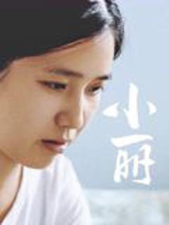 免费在线观看《小丽》