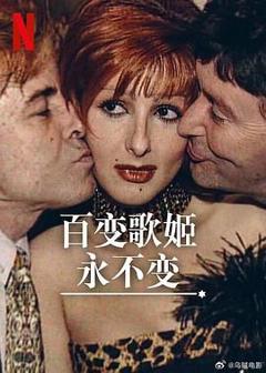 免费在线观看《百变歌姬永不变》