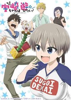 免费在线观看《宇崎酱想要玩耍》