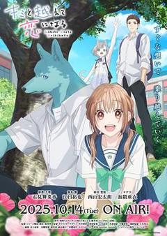 免费在线观看《跨越种族与你相恋》