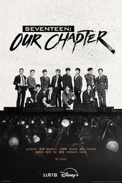 免费在线观看完整版韩剧《SEVENTEEN: Our Chapter》