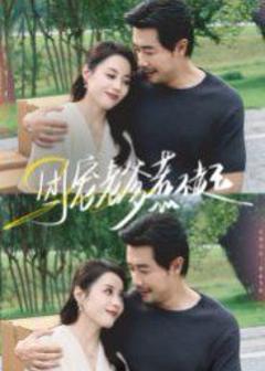 免费在线观看《团宠老爹惹不起》