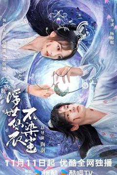 免费在线观看完整版大陆剧《浮世决》